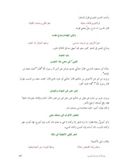 الصفحة التالية &larr;