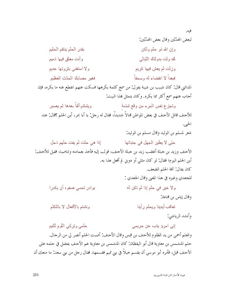 ملف:عيون الأخبار.pdf