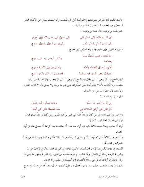 ملف:عيون الأخبار.pdf