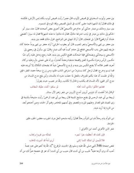 ملف:عيون الأخبار.pdf
