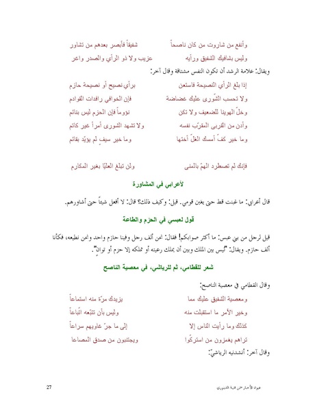 ملف:عيون الأخبار.pdf