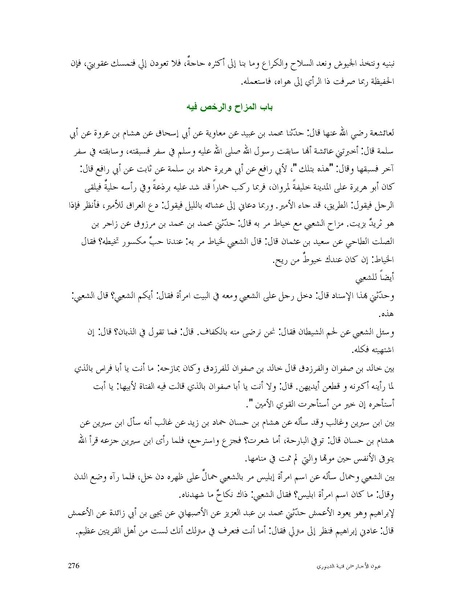 ملف:عيون الأخبار.pdf