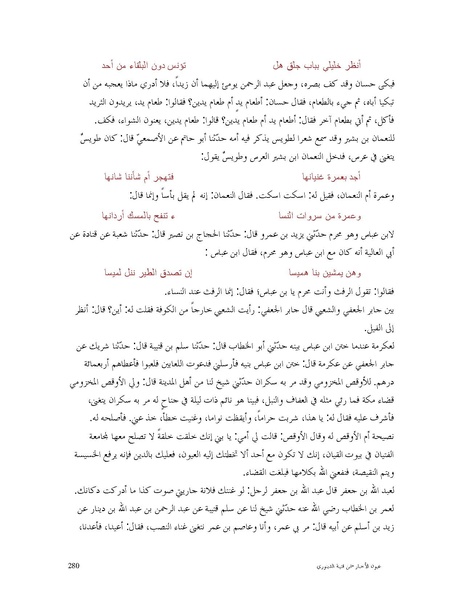 ملف:عيون الأخبار.pdf