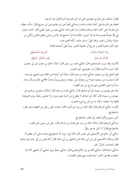 ملف:عيون الأخبار.pdf