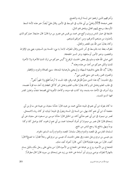 ملف:عيون الأخبار.pdf