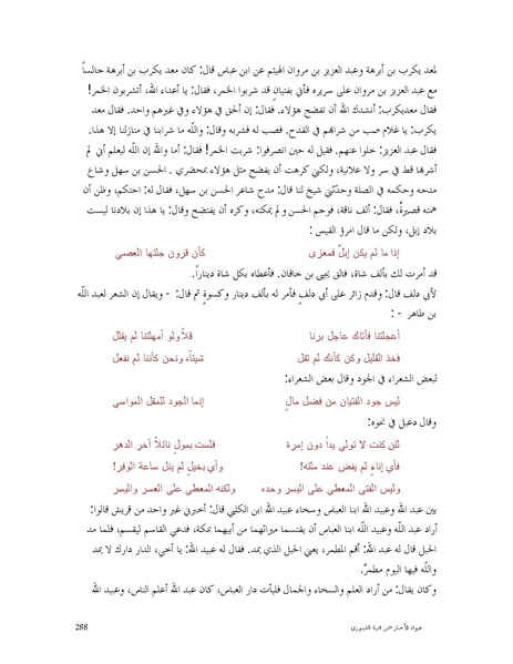 ملف:عيون الأخبار.pdf