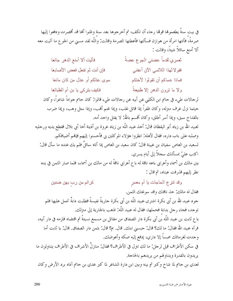 ملف:عيون الأخبار.pdf