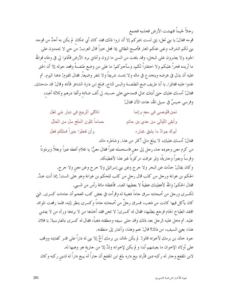 ملف:عيون الأخبار.pdf
