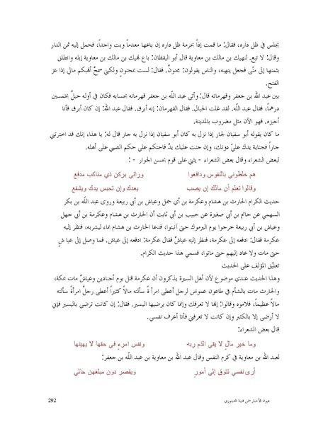 ملف:عيون الأخبار.pdf