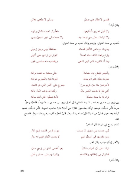 ملف:عيون الأخبار.pdf