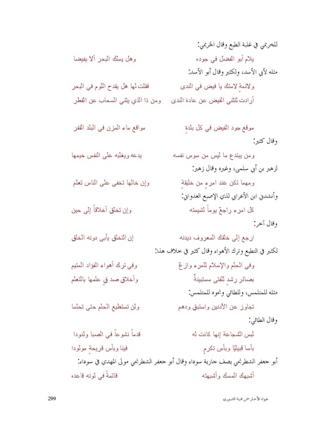 ملف:عيون الأخبار.pdf
