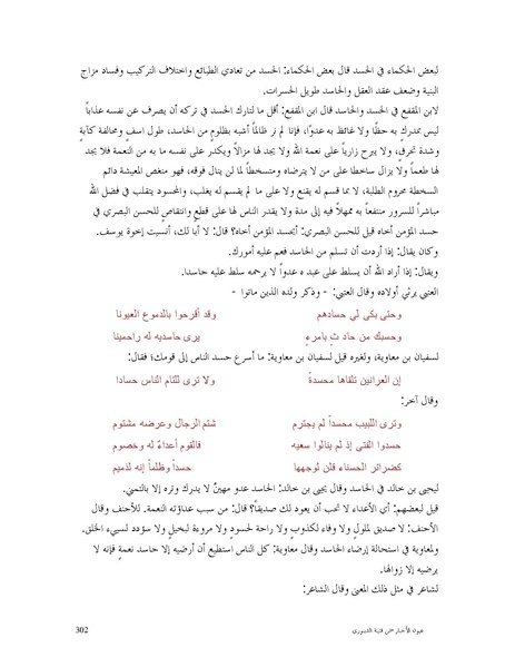 ملف:عيون الأخبار.pdf