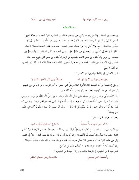 ملف:عيون الأخبار.pdf