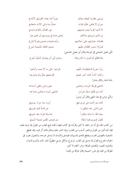 ملف:عيون الأخبار.pdf
