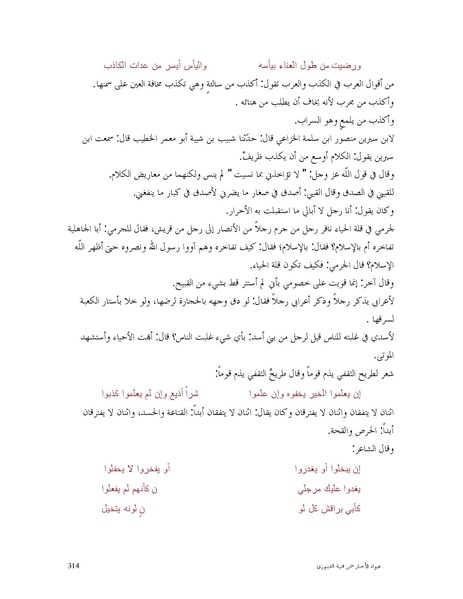 ملف:عيون الأخبار.pdf