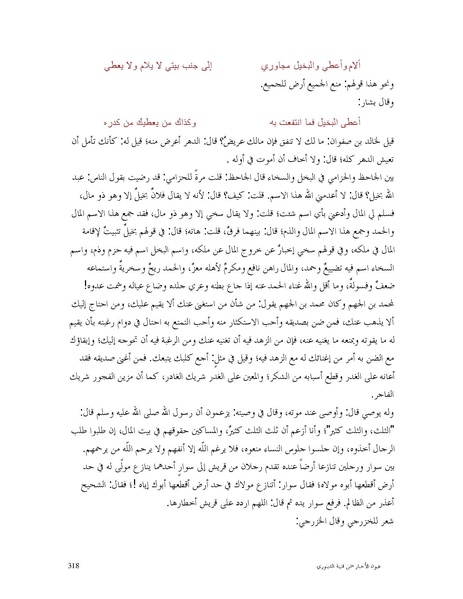 ملف:عيون الأخبار.pdf