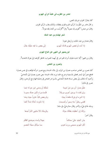 ملف:عيون الأخبار.pdf