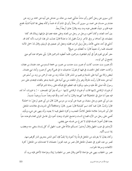 ملف:عيون الأخبار.pdf