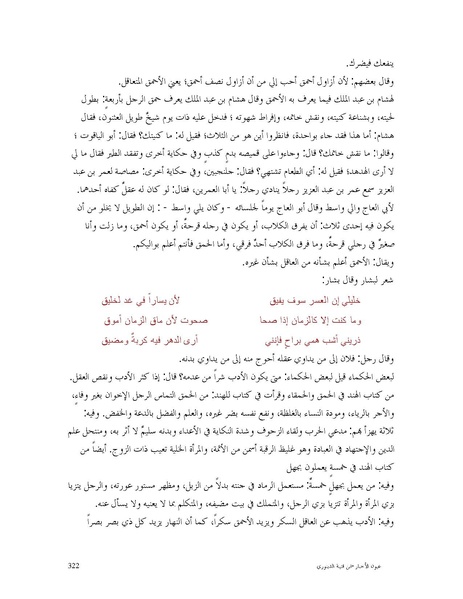 ملف:عيون الأخبار.pdf