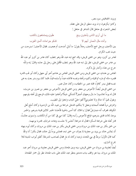 ملف:عيون الأخبار.pdf