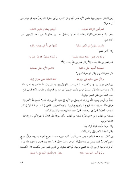ملف:عيون الأخبار.pdf