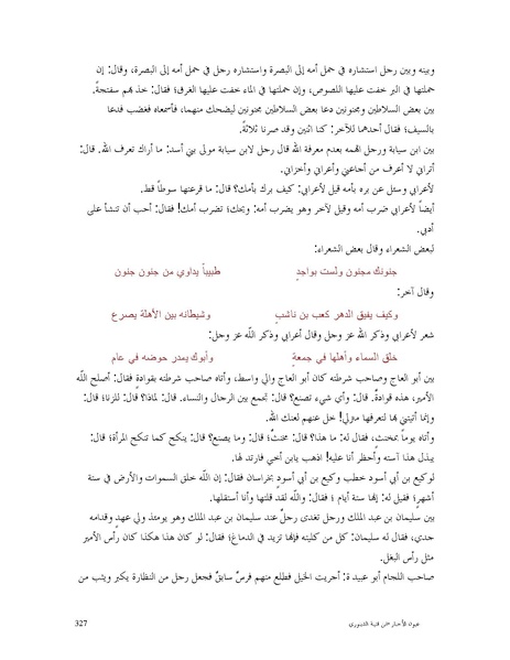 ملف:عيون الأخبار.pdf