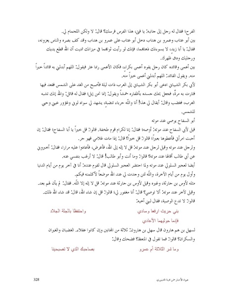 ملف:عيون الأخبار.pdf