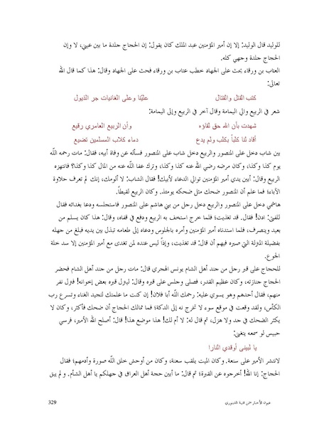 ملف:عيون الأخبار.pdf