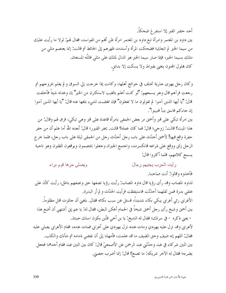 ملف:عيون الأخبار.pdf