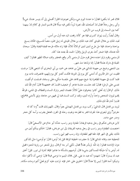 ملف:عيون الأخبار.pdf