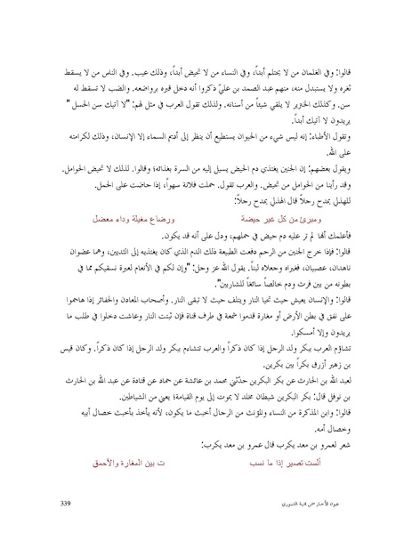 ملف:عيون الأخبار.pdf