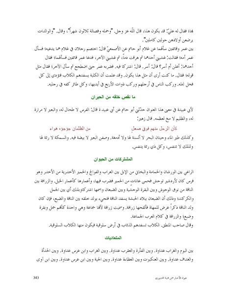 ملف:عيون الأخبار.pdf