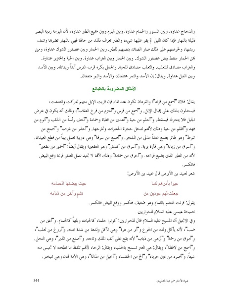 ملف:عيون الأخبار.pdf