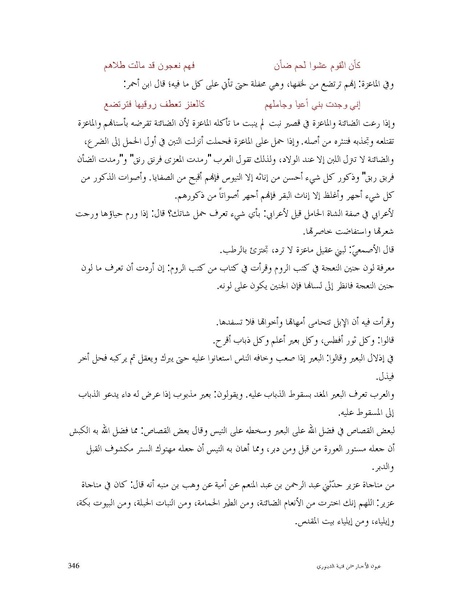 ملف:عيون الأخبار.pdf