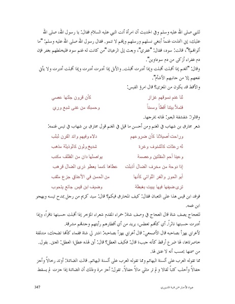 ملف:عيون الأخبار.pdf