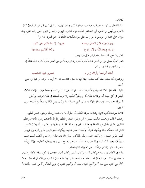 ملف:عيون الأخبار.pdf