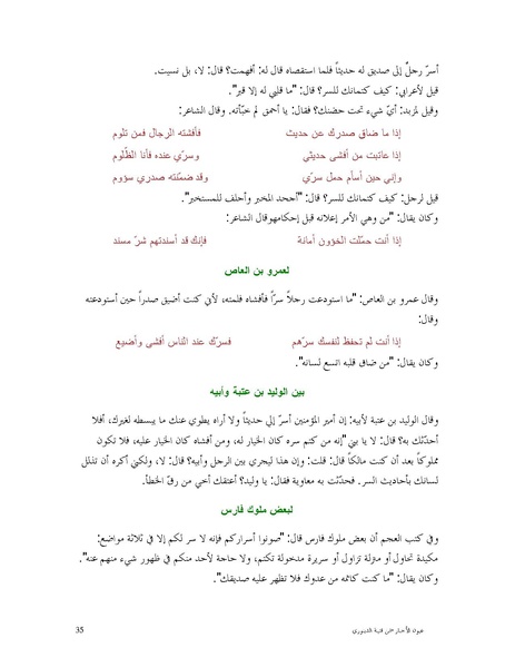 ملف:عيون الأخبار.pdf