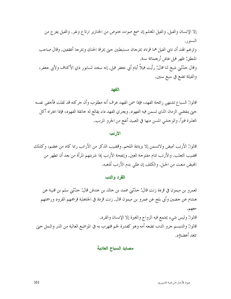 ملف:عيون الأخبار.pdf