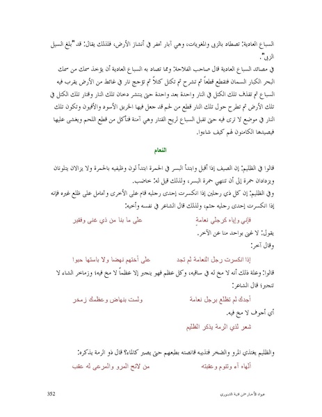 ملف:عيون الأخبار.pdf