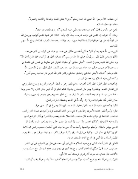 ملف:عيون الأخبار.pdf