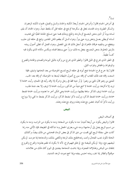 ملف:عيون الأخبار.pdf