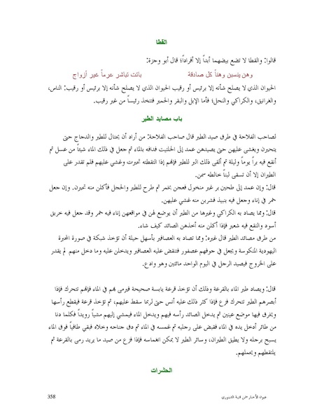 ملف:عيون الأخبار.pdf