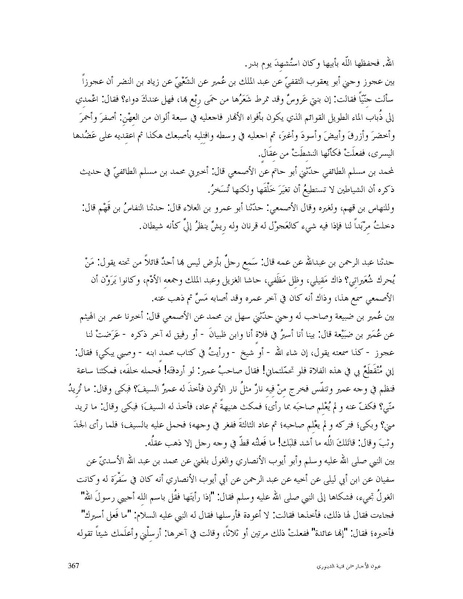 ملف:عيون الأخبار.pdf