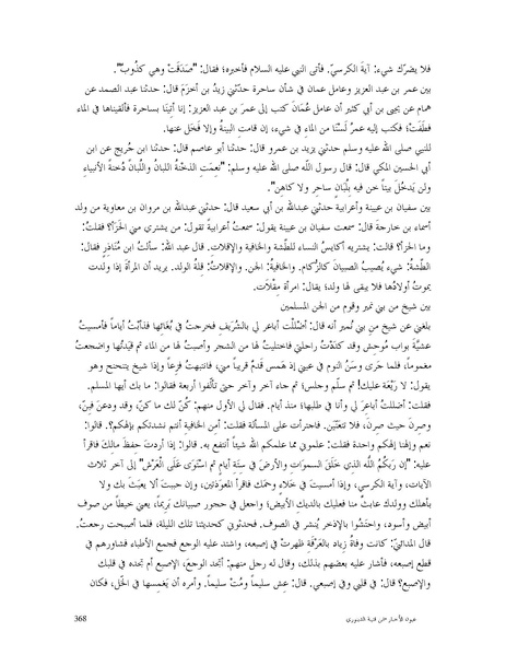 ملف:عيون الأخبار.pdf