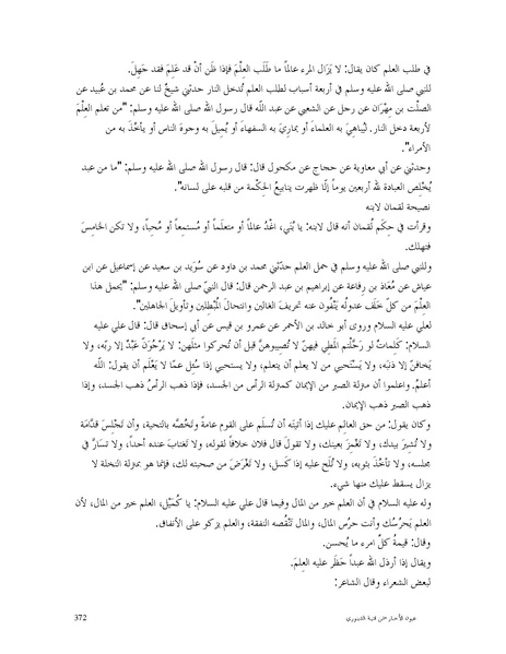 ملف:عيون الأخبار.pdf