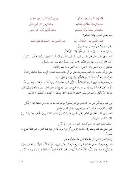 ملف:عيون الأخبار.pdf