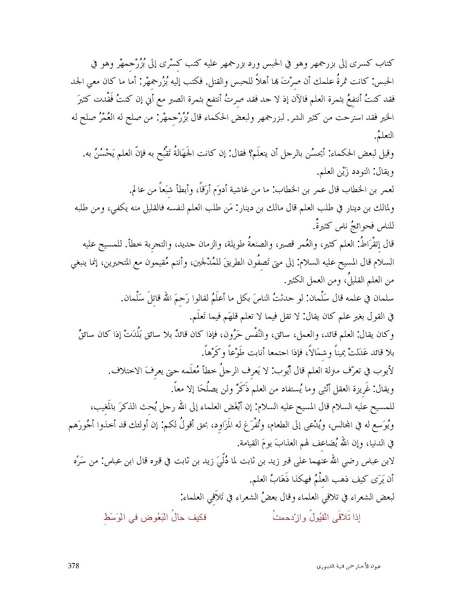 ملف:عيون الأخبار.pdf