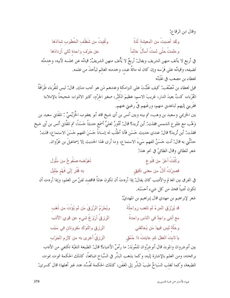 ملف:عيون الأخبار.pdf