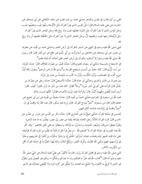 ملف:عيون الأخبار.pdf