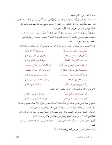 ملف:عيون الأخبار.pdf